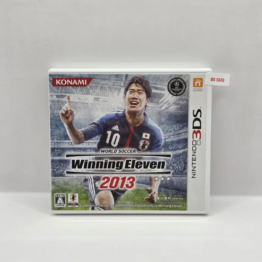 일판) 3DS 위닝 일레븐 2013 (N1343) | 브랜드 중고거래 플랫폼, 번개장터